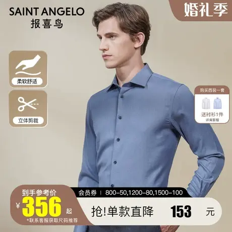 报喜鸟2022秋季新款男士商务休闲长袖衬衫蓝色翻领质感西装衬衣男图片