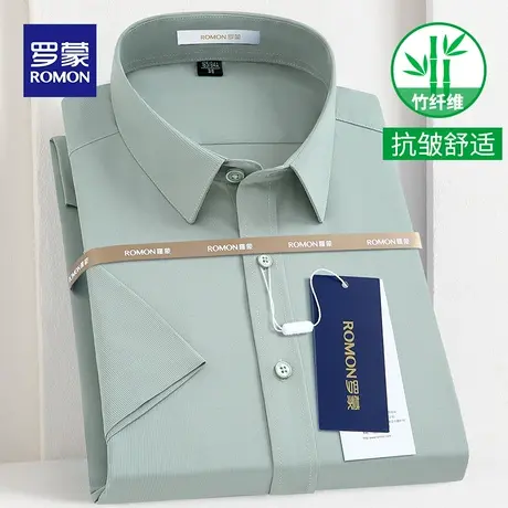 Romon/罗蒙香草绿短袖衬衫男夏季商务时尚百搭竹纤维抗皱寸衣商品大图