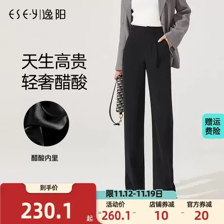逸阳轻奢醋酸垂感黑色阔腿裤女2023秋季新款宽松直筒高腰裤子商品大图