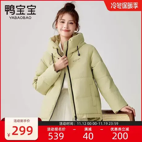 鸭宝宝短款羽绒服女2023年冬新款休闲高领防风小个子连帽加厚外套商品大图