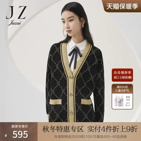 JZ玖姿商场同款四叶草空调衫女装2023夏季新款休闲外套JWCX40508图片