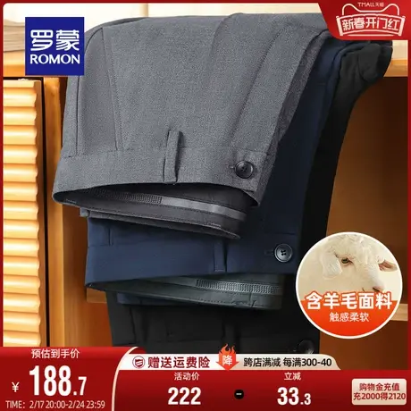 【含羊毛】罗蒙西裤男士宽松百搭直筒2024春季新款商务工装休闲裤商品大图