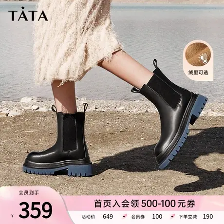 Tata他她海盐黑巧烟筒靴女厚底加绒切尔西靴英伦2023冬季W7N01DZ3商品大图
