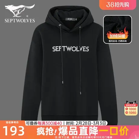 七匹狼加绒卫衣男士连帽2023春秋新款休闲长袖t恤保暖打底衫男装图片