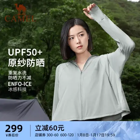 骆驼女装防晒衣2023夏季新款防紫外线凉感透气防晒衫出游防晒外套商品大图
