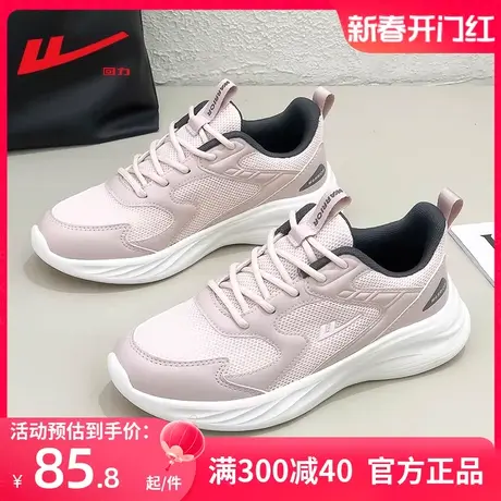 回力女鞋妈妈鞋子中老年休闲舒适网鞋夏季透气网面软底轻便运动鞋图片