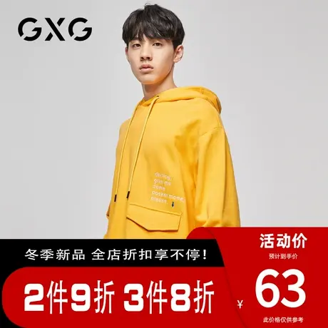 GXG卫衣 秋季新款男款潮流时尚黄色男装#GY131318E商品大图