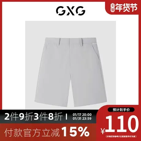 GXG男装[新尚] 商场同款自我疗愈系列修身短裤 夏季新品图片