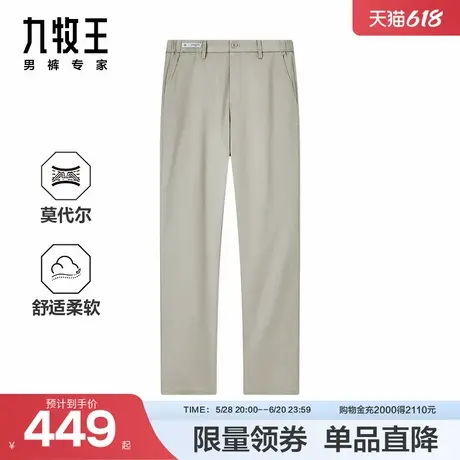 九牧王男装2025夏季新款含莫代尔舒适柔软商务休闲男款休闲裤商品大图