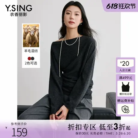 衣香丽影灰色斜领露肩针织衫女2025年春装新款别致不规则宽松上衣商品大图