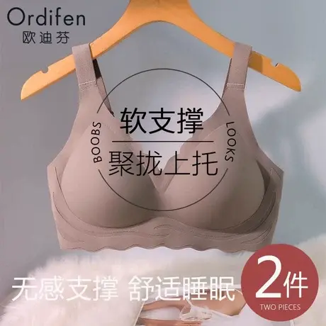 欧迪芬超薄杯内衣女无钢圈透气全罩杯无痕提拉收副乳大胸文胸罩商品大图