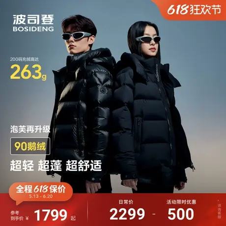 【90鹅绒】波司登冬季新款男经典短款泡芙系列运动羽绒服商品大图