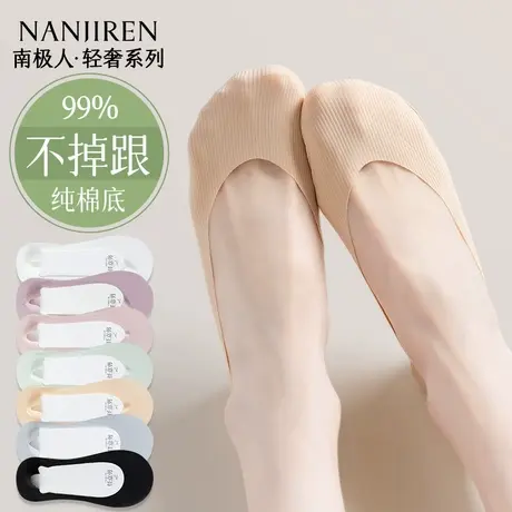 南极人冰丝船袜女纯棉底夏季薄款浅口隐形袜防滑不掉跟高跟鞋袜子商品大图