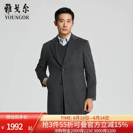 【商场同款】雅戈尔男士大衣秋冬新款官方商务休闲羊毛大衣外套男图片