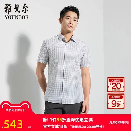 【商场同款】雅戈尔官方夏季新款商务男士卡其短袖衬衫YSXD110880图片