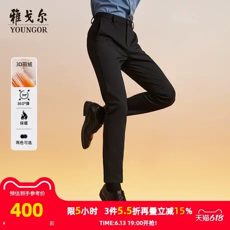 【3D羽绒裤】雅戈尔冬季男士商务休闲职业弹力保暖宽松大码长裤图片