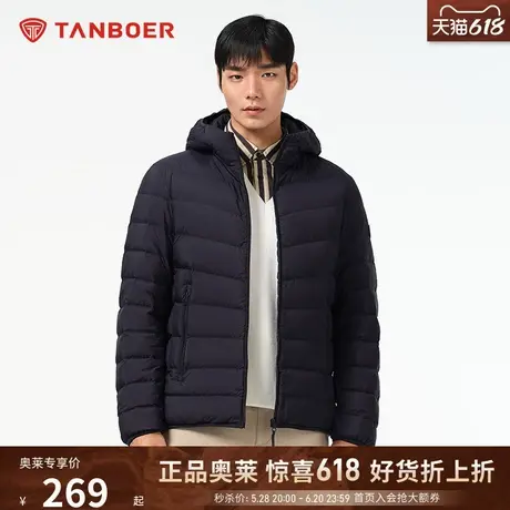 坦博尔奥莱清仓春秋羽绒服男士短款轻薄连帽时尚舒适百搭保暖外套商品大图