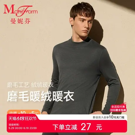 【倍暖】曼妮芬男膝盖双层加厚暖衣暖裤秋衣秋裤长袖长裤保暖男生图片
