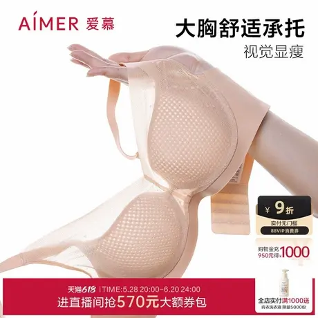 爱慕浅夏内衣女夏软钢圈蜂巢薄杯大胸显小/中厚杯小胸聚拢文胸商品大图