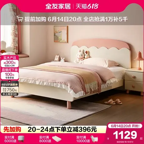 全友家居儿童床现代简约卧室家具1.5米实木床脚青少年1米35单人床商品大图