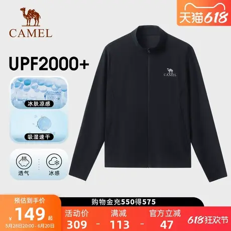 骆驼冷白皮户外立领原纱防晒衣男2025春夏新款防紫外线轻薄外套商品大图