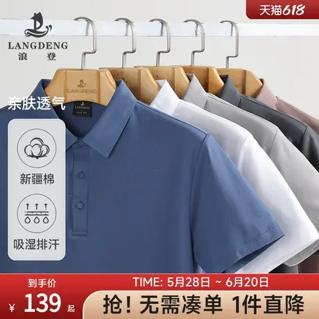 [棉麻]男士翻领T恤浪登夏季薄款凉感商务休闲百搭修身polo衫商品大图