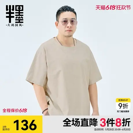半墨高端亚麻T恤男短袖夏季新款宽松基础简约百搭凉感棉麻五分袖图片