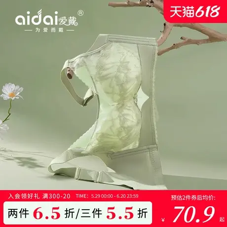 爱戴防走光内衣女大胸显小薄款收副乳防下垂外扩无钢圈蕾丝文胸罩图片