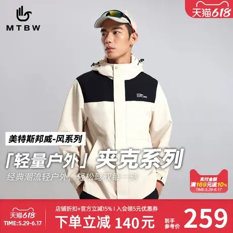 【华夏之壳-风系列】美特斯邦威防风舒适夹克秋冬新时尚登山外套商品大图