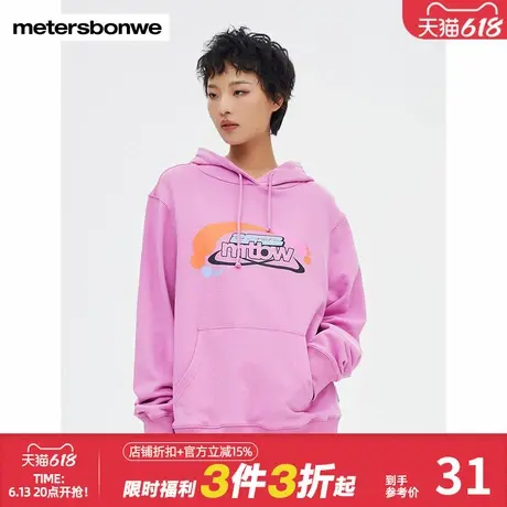 美特斯邦威卫衣女春秋趣味图案连帽宽松潮流舒适套头时尚休闲上衣商品大图
