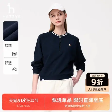 Hazzys哈吉斯休闲长袖半拉链卫衣女2025春夏新品时尚舒适圆领上衣图片