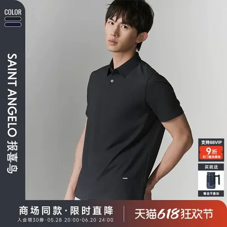 【商场同款】报喜鸟2025夏季新款男士商务休闲短袖POLO衫翻领短T图片
