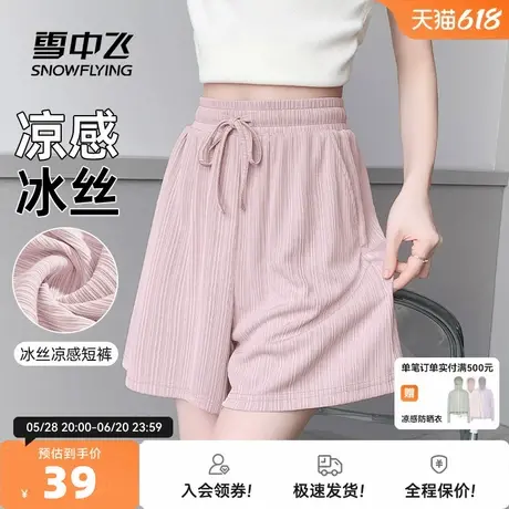雪中飞山本短裤女2025新款夏季冰丝云感裤子女士大码凉感五分裤PC商品大图
