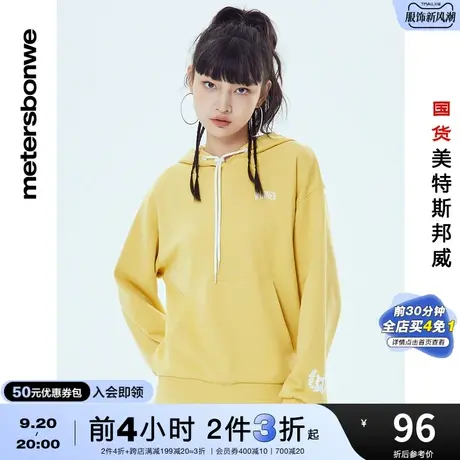 [2件3折]国货美特斯邦威宽松插袋连帽卫衣女秋冬甜美刺绣上衣商品大图