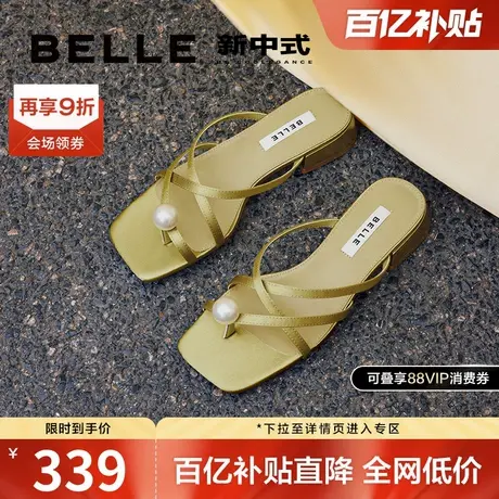 钟楚曦明星同款百丽珠珠女孩1.0凉鞋女新款夏季外穿拖鞋B1887BL4图片
