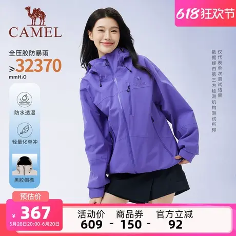 骆驼女装冲锋衣外套2025春装新款轻量化防晒防风防水休闲夹克外套商品大图