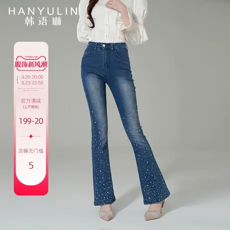 韩语琳高腰牛仔裤女2023年新款春秋季微喇喇叭裤显瘦显高钉珠裤子图片