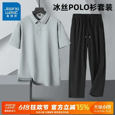 GV真维斯父亲节爸爸夏装套装男士休闲冰丝短袖polo衫长裤两件套A图片