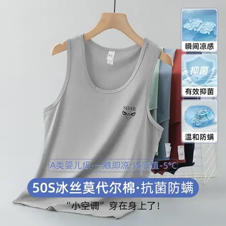 莫代尔背心男夏季外穿速干冰丝凉感吊带运动坎肩抗菌防螨无袖汗衫商品大图