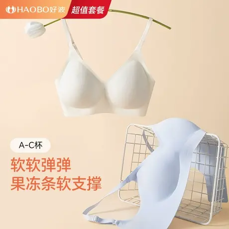 【超值套餐】无尺码小胸聚拢运动文胸无钢圈美背胸罩内衣女内裤商品大图
