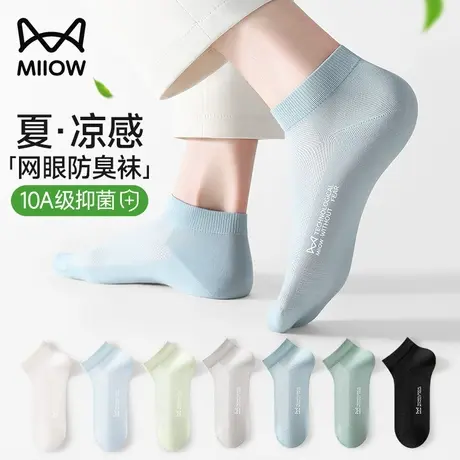 猫人冰丝袜子男款短袜夏季超薄网眼抗菌防臭透气凉感无骨船袜男士商品大图