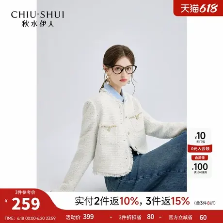 秋水伊人气质小香风外套2025春秋新款女流苏设计感短款白色上衣图片