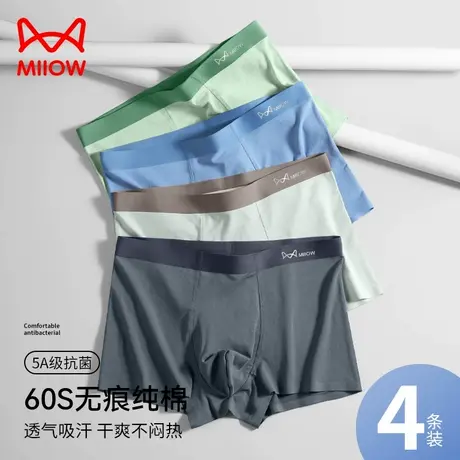 MiiOW/猫人男士内裤5A级石墨烯抗菌内裆夏季舒适无痕男生平角短裤商品大图
