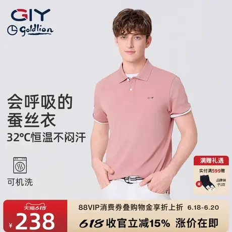 【含桑蚕丝】金利来GY男士短袖t恤夏户外休闲翻领T恤上衣polo衫图片