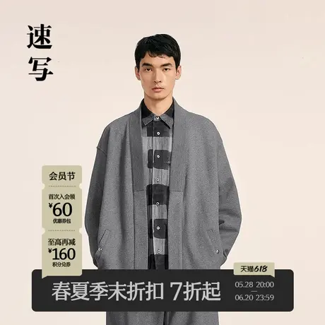 【商场同款】速写男装2025春新品开衫卫衣新中式优雅9P1415140商品大图