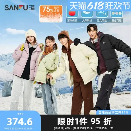 三福2025冬季男士活力多彩羽绒服 时尚保暖宽松立领外套489328商品大图