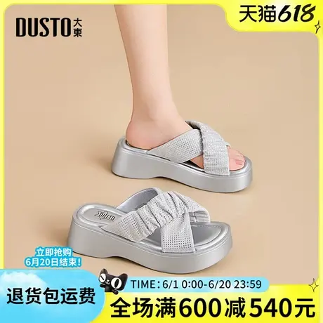大东女拖鞋2025夏季新款时尚休闲百搭舒适平底高跟圆头沙滩拖鞋女图片