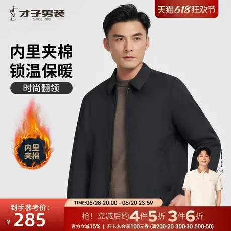 才子男装翻领夹克式棉服男士2024秋冬季休闲黑色商务行政棉衣外套商品大图