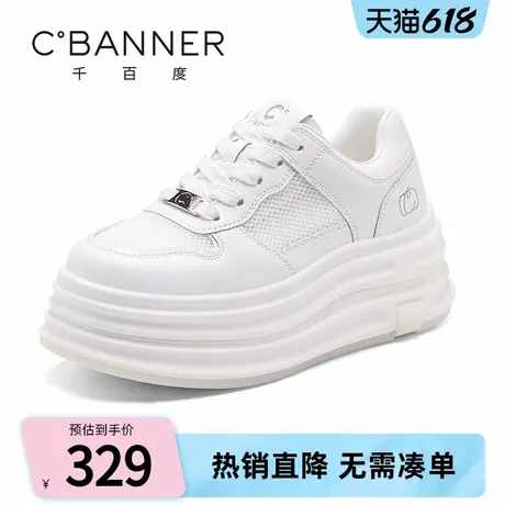 千百度厚底小白鞋女2025夏季新款百搭增高网面透气板鞋轻便运动鞋商品大图