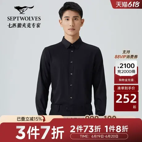 [商场同款]七匹狼长袖衬衫男士秋季新款商务休闲上班通勤长衬衣男商品大图